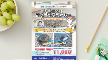 パンフレット・チラシデザイン（販促ツール制作）